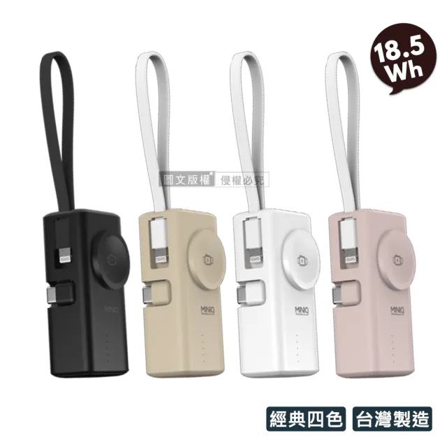 【mini Q】MD-BP078-Qi 多功能膠囊 5000mAh 快充行動電源 Type-C直插+Lightning自帶線(蘋果/安卓/iWatch)