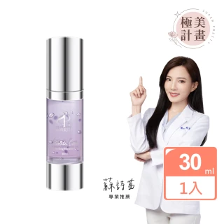 【極美計畫】緊潤美私密緊緻賦活露(回春小紫瓶)