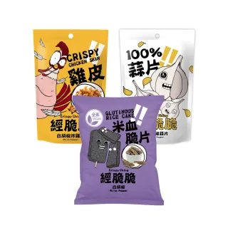 【Crispy Ching 經脆脆】炸雞皮蒜片米血6包組(炸雞皮4款口味可選)