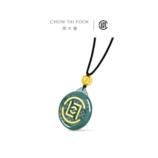 【周大福】CLOT聯名 凝結呈玉翡翠吊墜