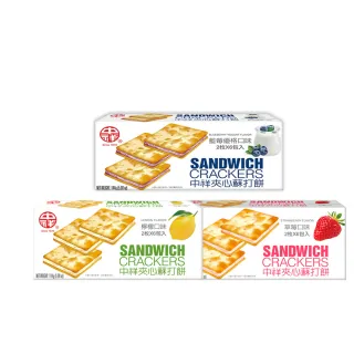 【中祥】夾心蘇打 箱購(藍莓/檸檬/草莓/地震防災/零食/餅乾)