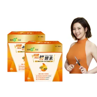 【我的健康日記】燃切酵素 2盒共60包(劉品言代言)