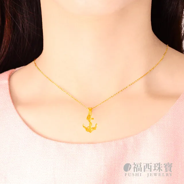【福西珠寶】黃金墜子 船錨墜 黃金吊墜(金重：1.02錢正負0.03錢)