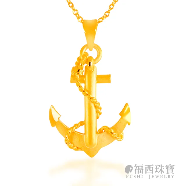 【福西珠寶】黃金墜子 船錨墜 黃金吊墜(金重：1.02錢正負0.03錢)