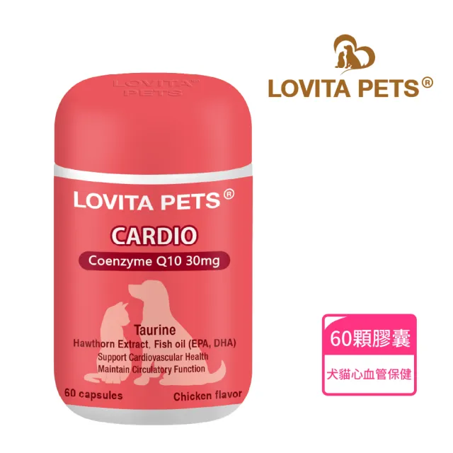 【LOVITA 愛維他】LOVITA PETS 寵物心血管保健膠囊60顆*1瓶(寵物保健 寵物魚油)