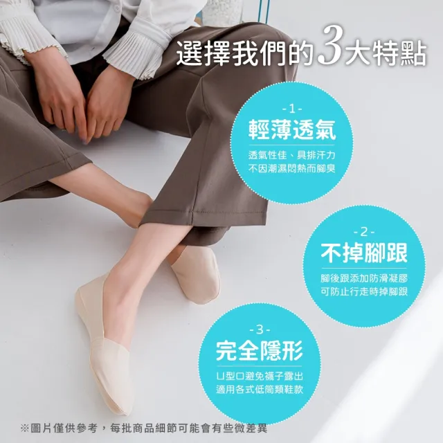 【Her】涼感襪 6雙入 襪子 超涼感隱形襪 後跟止滑襪 隱形襪 素色襪(船型襪 極短襪 男女襪子 薄襪)