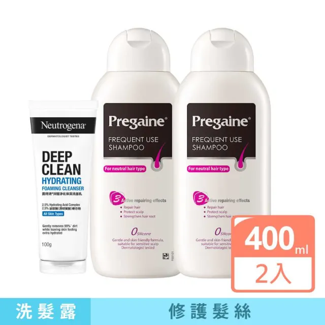【落建】落建洗髮乳保濕豐厚配方400mlx2+露得清深層淨化保濕洗面乳100g(保濕豐厚)