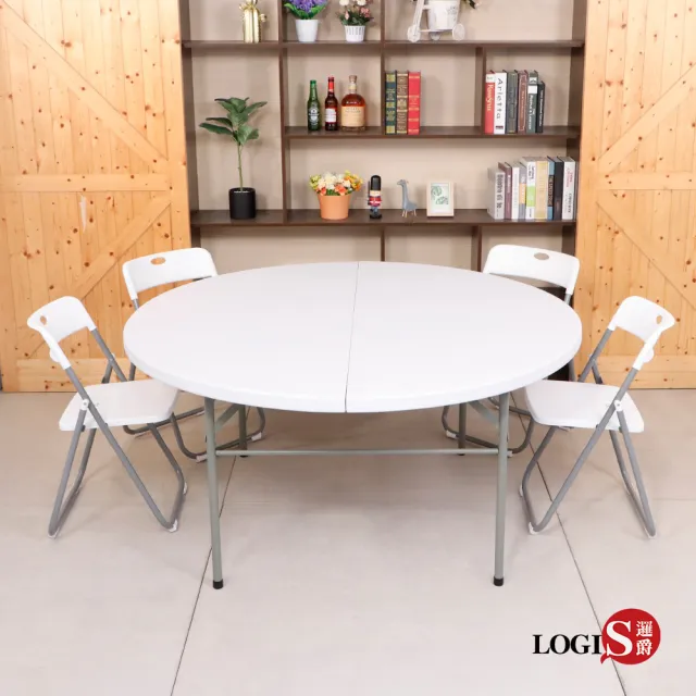 【LOGIS】多用途萬用摺疊圓桌(野餐桌 展示桌 會議桌 露營桌)