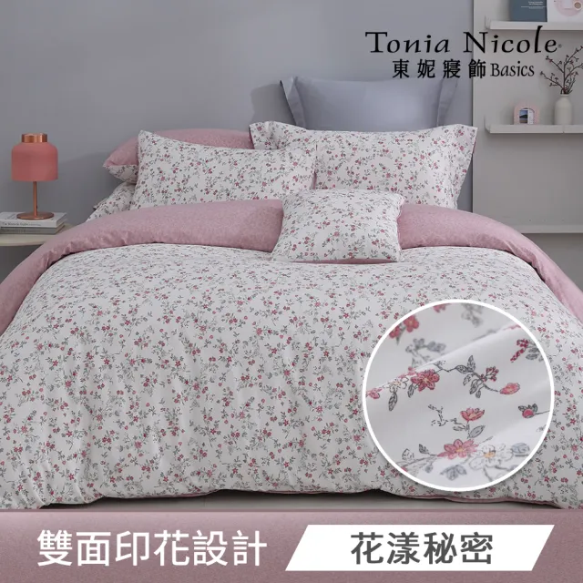 【Tonia Nicole 東妮寢飾】100%精梳棉兩用被床包枕套組-雙人/加大均一價(多款任選)