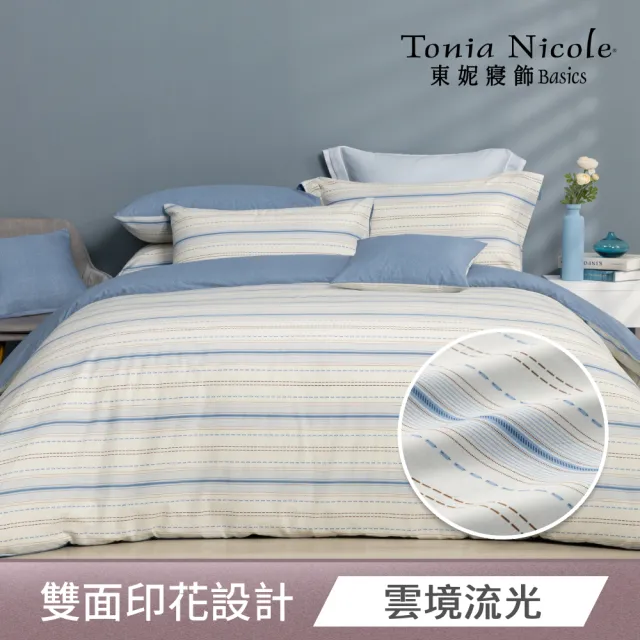 【Tonia Nicole 東妮寢飾】100%精梳棉兩用被床包枕套組-雙人/加大均一價(多款任選)