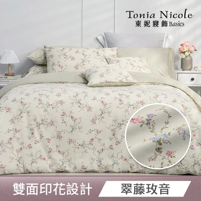 【Tonia Nicole 東妮寢飾】100%精梳棉兩用被床包枕套組-雙人/加大均一價(多款任選)