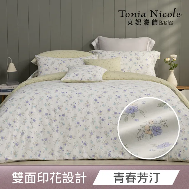 【Tonia Nicole 東妮寢飾】100%精梳棉兩用被床包枕套組-雙人/加大均一價(多款任選)