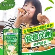 【元氣堂】苦瓜胜肽複方強化EX膠囊 30粒X6盒(穩定平衡 維持健康)