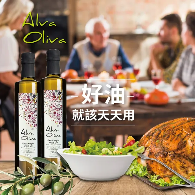 【Alva Oliva】艾娃橄欖 特級冷壓初榨橄欖油750ml(可生飲/出廠酸價0.3)
