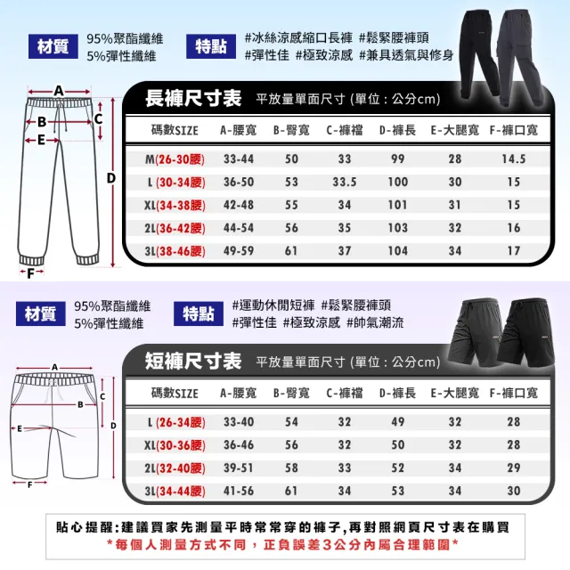 【YT shop】買一送一 瞬間冰凍涼感 極彈力運動冰凍褲長短褲(現貨 降溫 正冰絲 涼感工作褲)