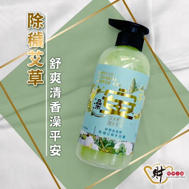 【財神小舖】好預兆財神開運洗髮精 沐浴露 6入多款任選(500ml*6-艾草/檀香/除穢/招財/花香/貴人)