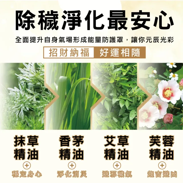 【財神小舖】全家露營旅行出遊-開運除穢組(招財/淨化/平安/洗髮精+沐浴露+嬰兒二合一60ml各1)