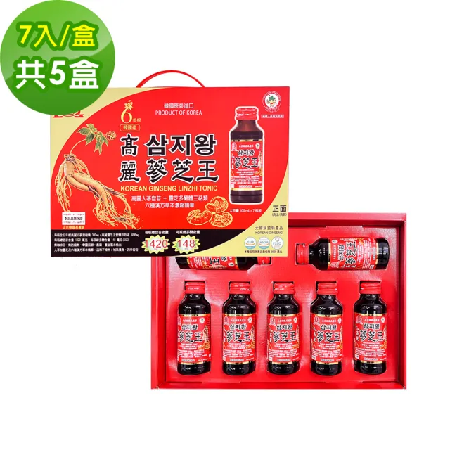 【金蔘】6年根韓國高麗人蔘蔘芝王禮盒(100ml*7瓶 共5盒)