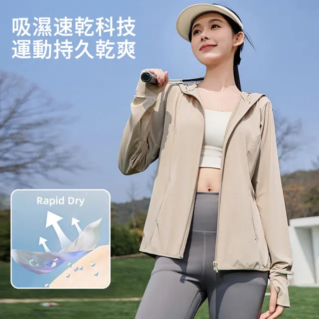 【MUAN】防紫外線UPF50+ 夏日連帽防曬服 涼感速乾防曬衣 抗UV外套 騎車外套 防曬衣