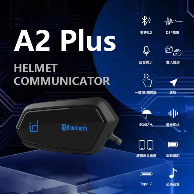 【id221】MOTO A2 Plus 機車安全帽藍牙耳機組-黑色(混音/對講/防水/降噪)