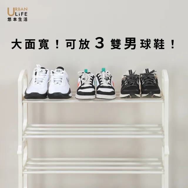 【URBAN LiFE 悠本生活】可堆疊四層鞋架/收納層架(簡約風可疊放開放式鞋架.多功能置物架.收納玄關架)