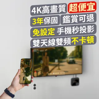 【PX 大通-】超長保固手機投影會議投影4K無線投影投射影音分享iPhone安卓電視傳輸簡報平版筆電(WFD-5000A)