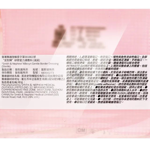 【史耐輝】矽膠愛力膚敷料X10片(17.5x17.5cm/片)