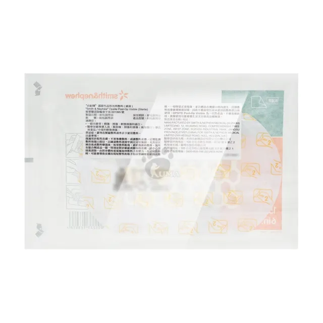 【史耐輝】透視性晶格泡棉敷料X3片(15x10cm/片)