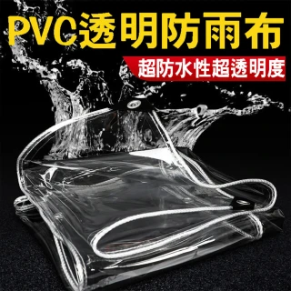 【寶盒百貨】400×500cm透明防水布PVC防雨布 戶外雨棚布(陽台樓頂遮雨防水 保護膜 防風擋雨  包邊附綁繩)