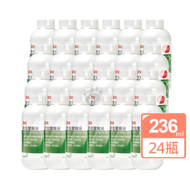 【3M Cleanser】乾洗潔膚液補充瓶X24瓶(236ml/瓶)
