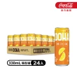 【OOHA】氣泡飲 易開罐330ml x24入/箱(柚子海鹽/水蜜桃烏龍茶/檸檬蜂蜜)