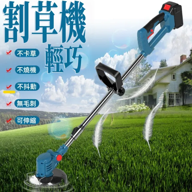 【諾必行】小型鋰電割草機家用電動除草機(除草機/打草機/割草機)