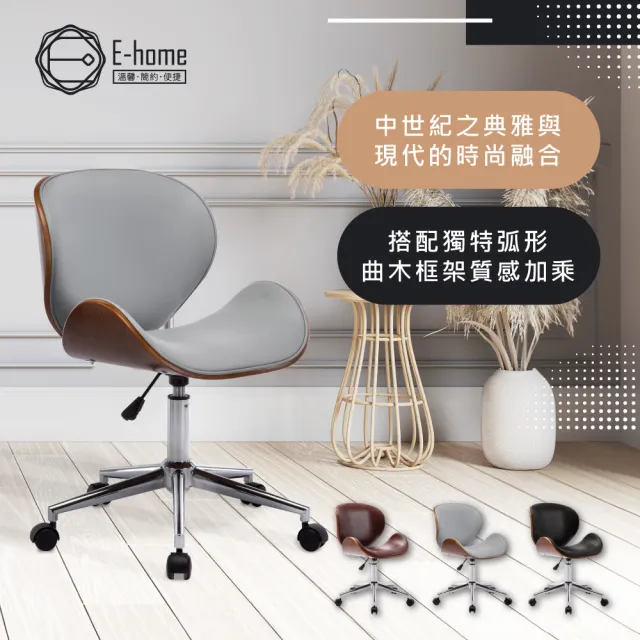 【E-home】Sedona賽多納可調式曲木電腦椅 2色可選(辦公椅 美容椅 美甲椅 椅子 人體工學椅)