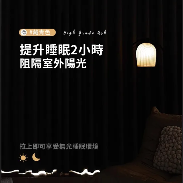 【BonBon naturel】2入全遮光質感加厚純色雙面打孔式窗簾_130x165cm-天藍色(全遮光/空調簾/門簾/窗簾)