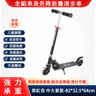 【巧可】輕量代步車 滑步車 滑板車 升降折疊鎖扣滑步車 腳踏車(兩輪避震鋁合金滑滑車 青年中大童款)