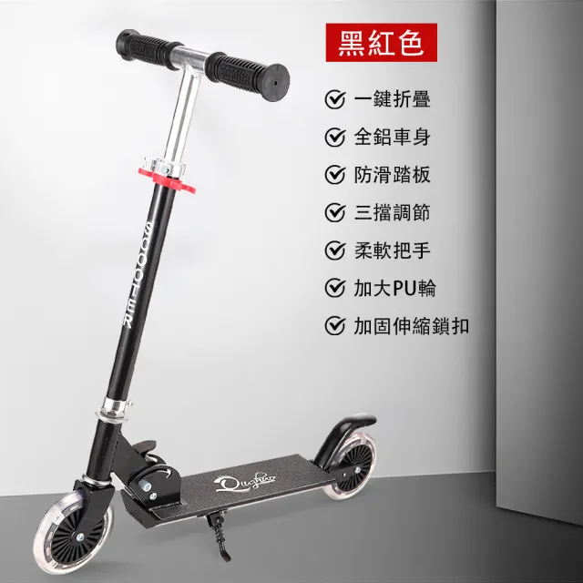 【巧可】輕量代步車 滑步車 滑板車 升降折疊鎖扣滑步車 腳踏車 兩輪避震鋁合金滑滑車 青年中大童款