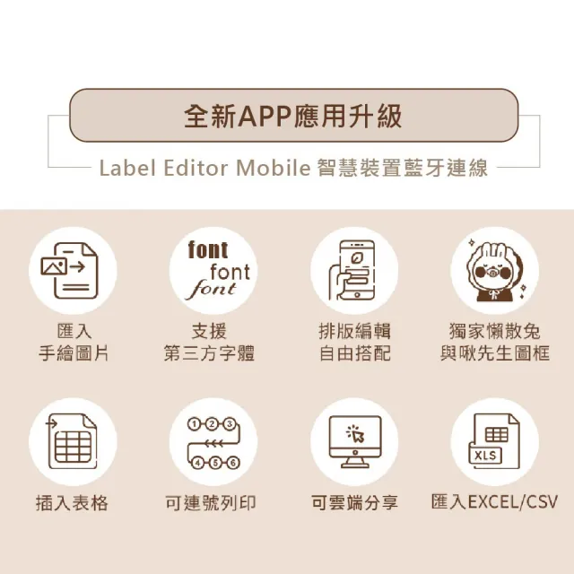 【EPSON】官方直營 LW-C610 智慧藍牙奶茶色標籤機