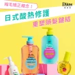 【Moist Diane 黛絲恩】Hello 修護！酸熱重塑洗髮精400ml