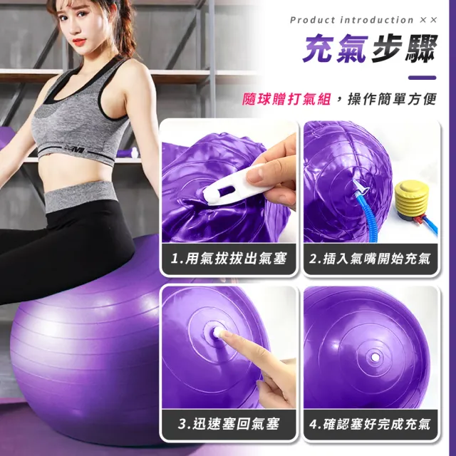 【拼創生活】加厚防爆瑜珈球85cm(瑜珈球 彈力球 復健球 大龍球 運動球 瑜伽球 抗力球 韻律球 生產球平衡)