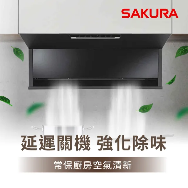 【SAKURA 櫻花】近吸除油煙機-固定款全隱藏90CM(R7301AXL火速安裝-官方直營)