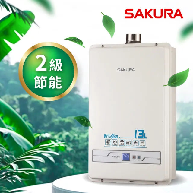 【SAKURA 櫻花】13L數位恆溫熱水器SH-1335(火速安裝-官方直營)