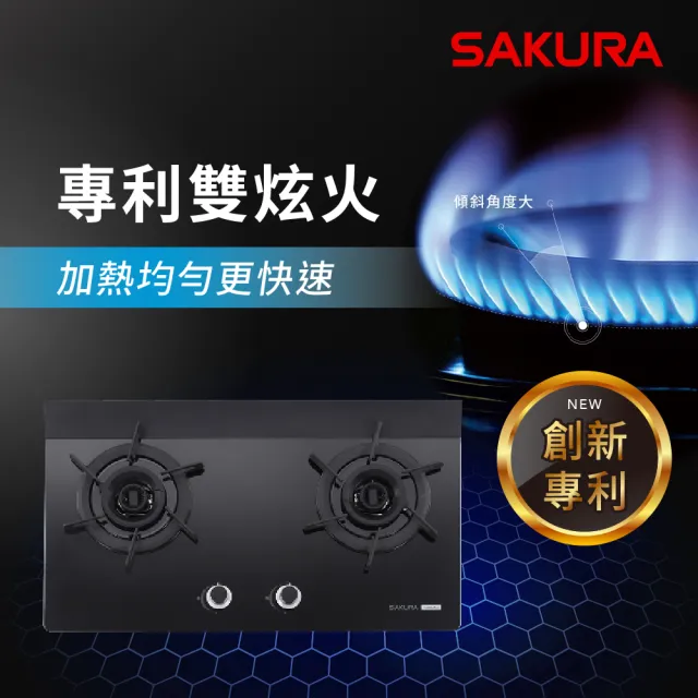 【SAKURA 櫻花】二口雙炫火玻璃檯面爐G2922AG(火速安裝-官方直營)