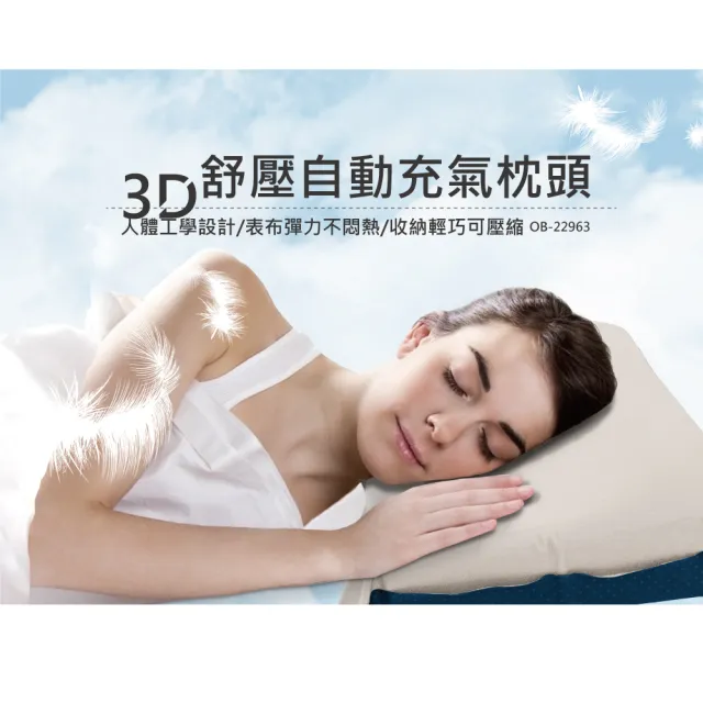 【Outdoorbase】3D舒壓自動充氣枕頭 旅行枕(TPU記憶泡棉 自動充氣枕 露營枕頭 壓縮枕)