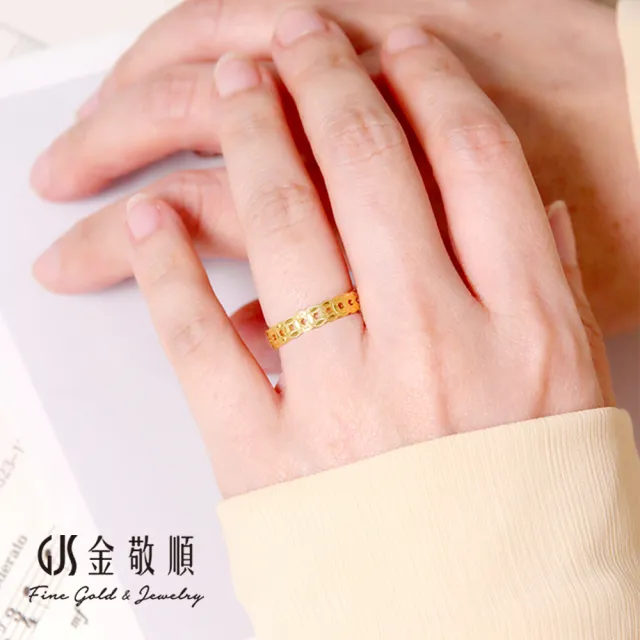 【GJS 金敬順】黃金戒指財錢滾滾-固定戒圍#5(金重:0.83錢/+-0.03錢)