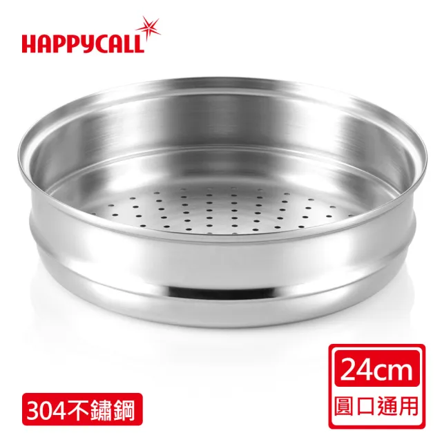 【HAPPYCALL】304不銹鋼蒸籠24cm(韓國製)