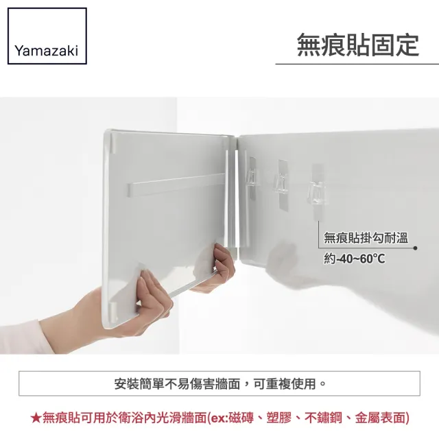 【YAMAZAKI 山崎】tower無痕貼磁吸面板S-白(磁吸面板/多功能面板/磁吸收納/無痕收納/懸空收納)