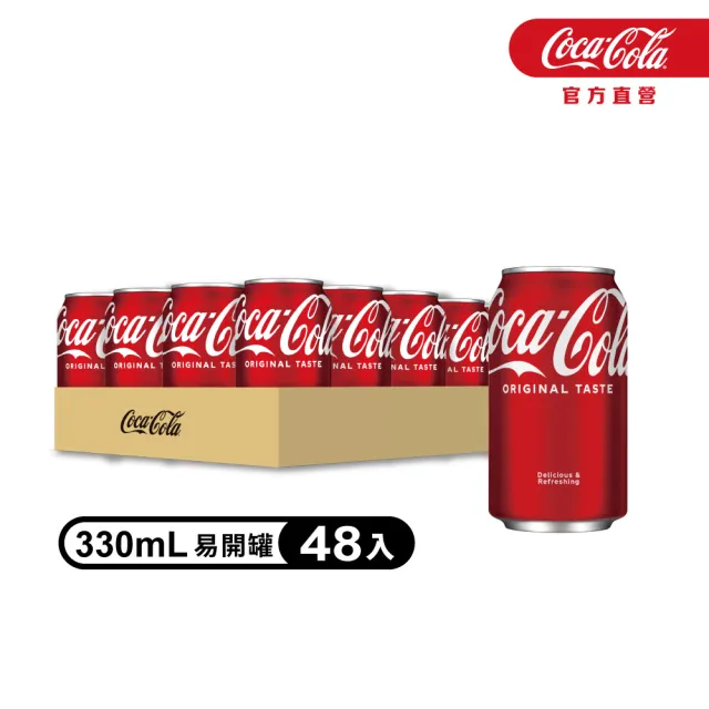 【Coca-Cola 可口可樂】易開罐330ml x2箱(共48入;24入/箱)  (TQF微笑標章)