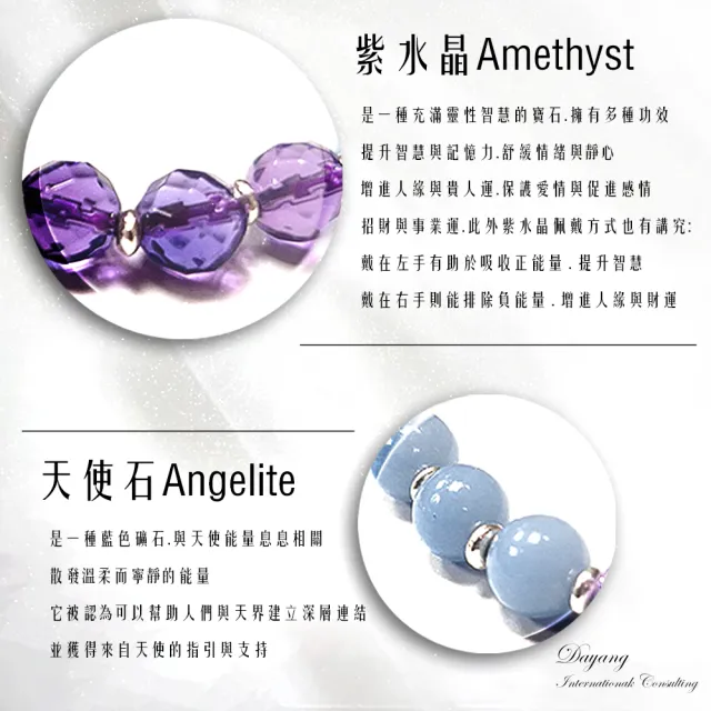 【林海陽】超能量天使石紫水晶手鍊