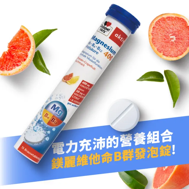 即期品【Doppelherz 德之寶】維他命B群發泡錠x3罐(德國雙心)