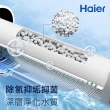 【Haier 海爾】海爾燃氣熱水器專用 抑垢美膚小藍瓶 專用濾芯二入(HR-SC-V1F2)